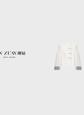 【梅子甄选】2025秋冬新款国风外套 780134