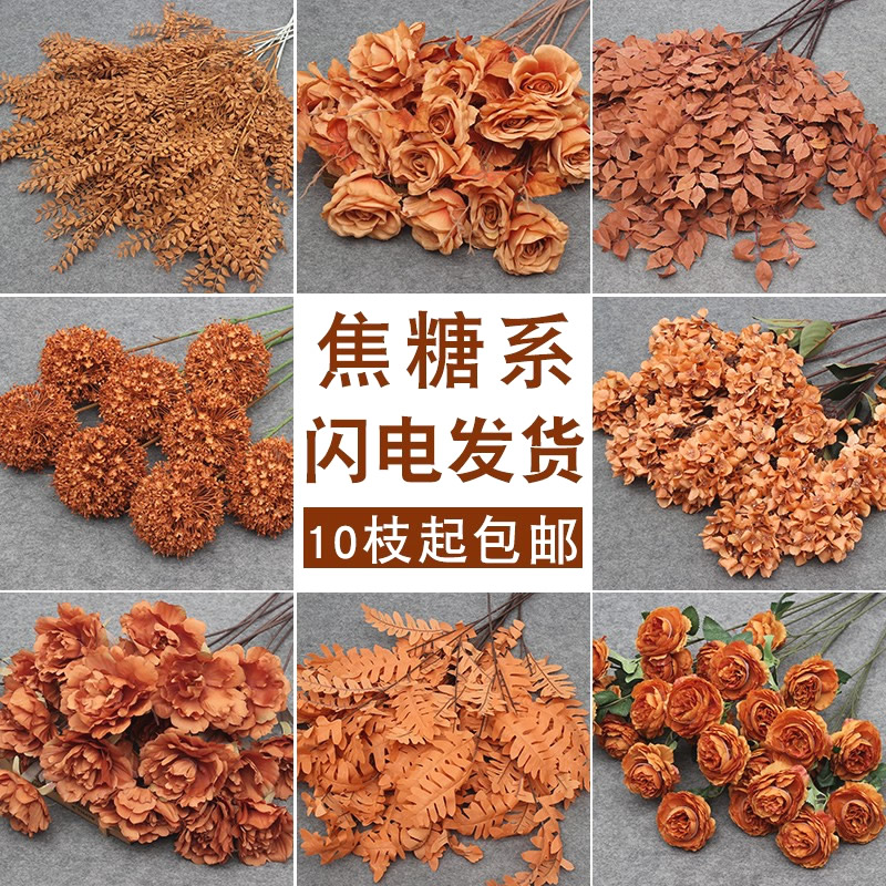 10枝装焦糖系仿真花婚礼堂花艺吊顶花材假花路引花插花背景地排花