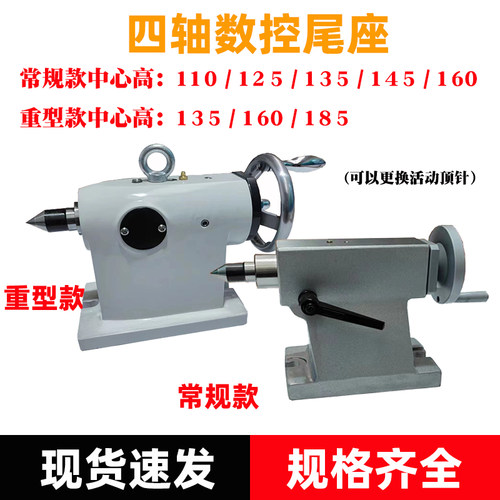 四轴尾座数控分度头分度盘尾顶