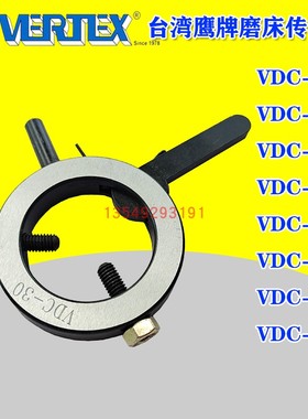 台湾鹰牌鸡心夹 磨床传动夹 磨床机芯夹轴VDC-13 22 30 40 50 60