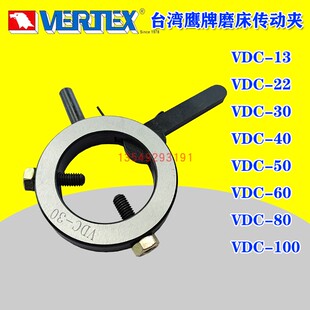 台湾鹰牌鸡心夹 磨床传动夹 磨床机芯夹轴VDC-13 22 30 40 50 60
