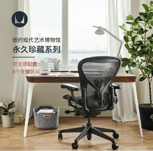 Herman Miller Aeron 2代赫曼米勒人体工学椅久坐电竞办公椅椅子