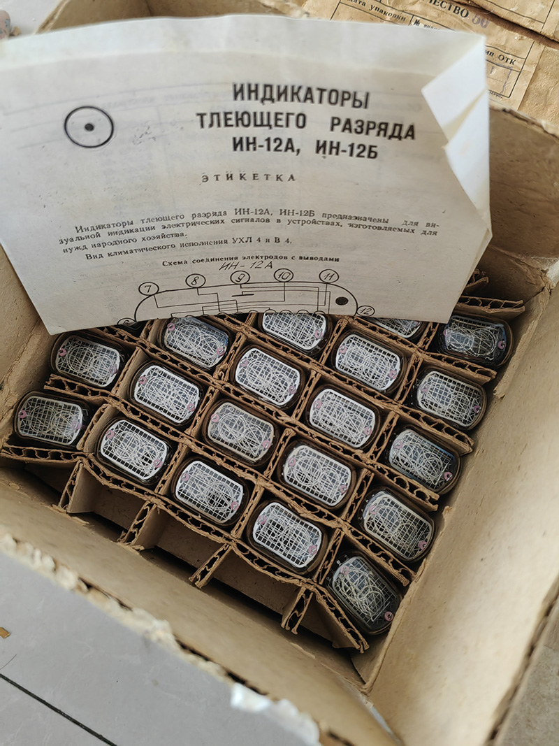 电子管辉光管原盒未拆封