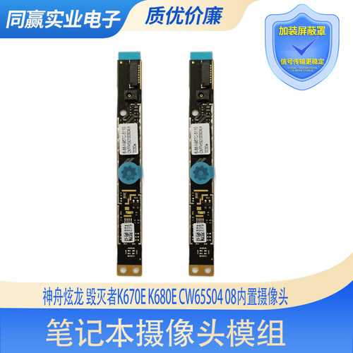 神舟炫龙毁灭者K670EK680E