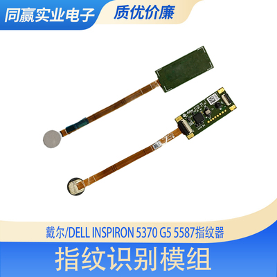 戴尔指纹识别器开机按键