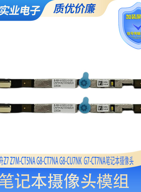 神舟Z7  Z7M-CT5NA  G8-CT7NA  G8-CU7NK  G7-CT7NA笔记本摄像头