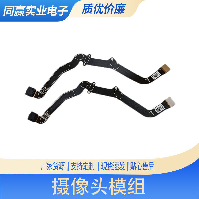 大疆视觉排线INSPIRE2