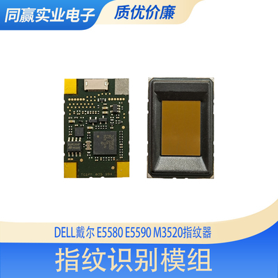 戴尔指纹识别器Latitude5580