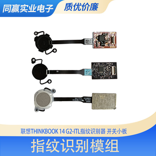 联想ThinkBook14 G3 K4E-ITL Legion Y740S 指纹识别器