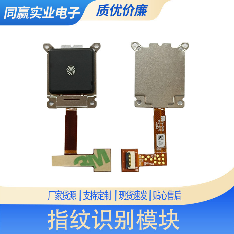 笔记本电脑指纹识别器 开关机小板