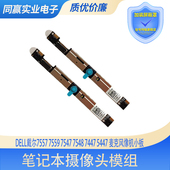 5447 DELL戴尔7557 麦克风像机小板06307G 7548 7447 7559 7547