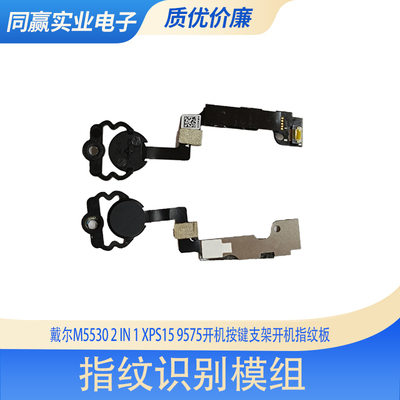 戴尔指纹识别器开机按键