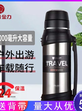 金力304不锈钢保温壶家用保温杯户外车载全钢大容量2000ml旅行壶