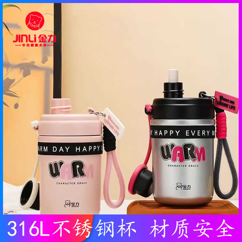 金力新款316L不锈钢保温杯大容量咖啡杯学生情侣吸管杯车载运动杯