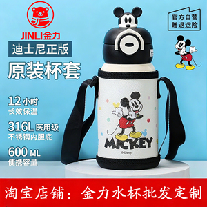 金力迪士尼316L儿童保温杯弹盖双饮杯大容量学生上学吸管直饮水杯