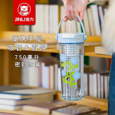 金力食品级750ml提环随手杯