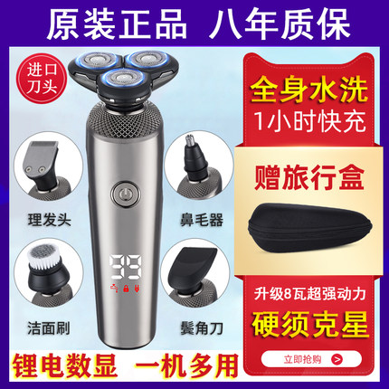 2025新款德国进口8W电动剃须刀8D刮胡刀全身水洗数显充电式多功能