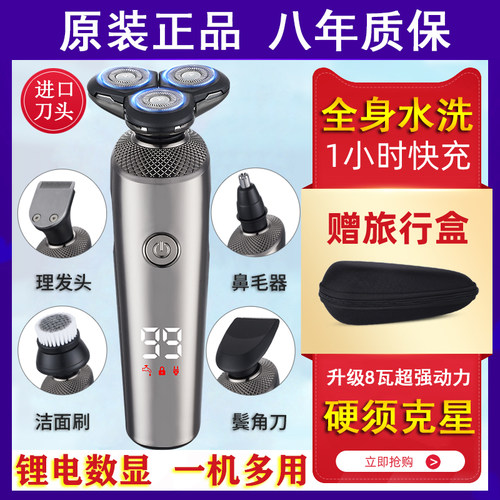 2025新款德国进口8W电动剃须刀8D刮胡刀全身水洗数显充电式多功能