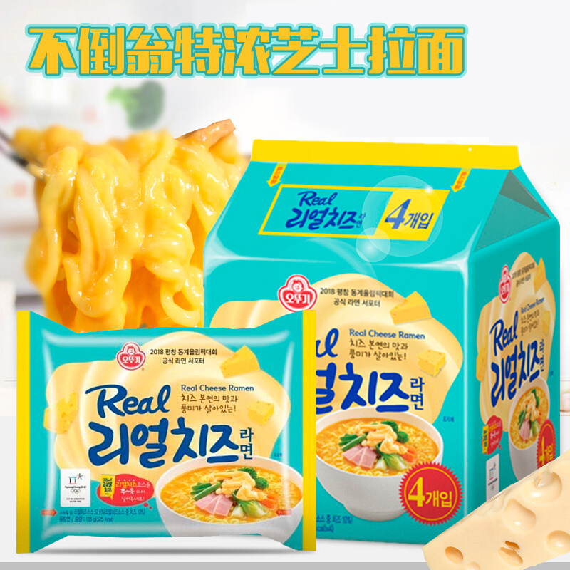 韩国不倒翁特浓芝士味拉面540g袋装 奶酪速食泡面方便面进口食品