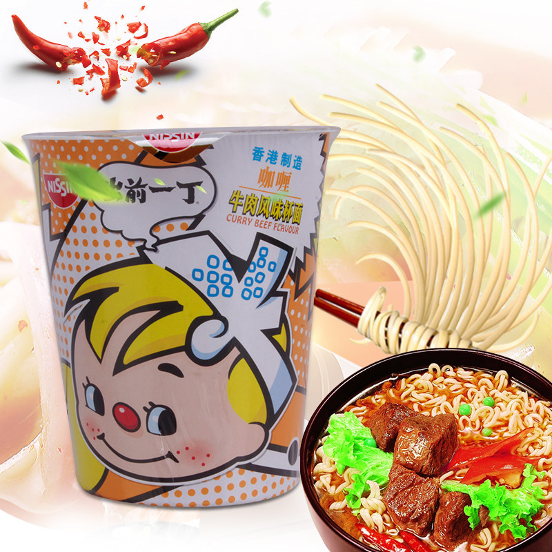 NISSIN香港进口出前一丁咖喱牛肉风味杯面75g 速食杯装泡面方便面