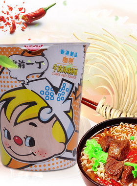 NISSIN牛肉风味杯面速食