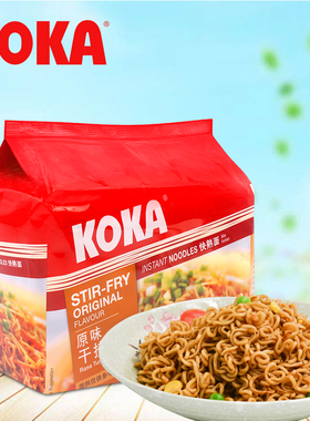 新加坡进口 可口牌KOKA原味干捞快熟炒面速食方便面泡面85g*5包
