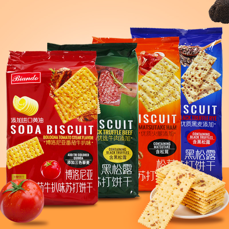 铁尺黑松露松茸火腿苏打饼干460g独立小包装下午茶点心休闲零食