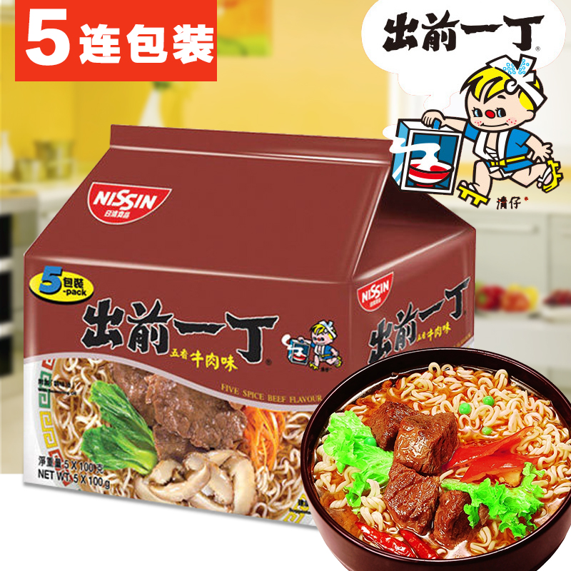 香港进口 日清港版出前一丁 五香牛肉味油炸方便面泡面100g*5包
