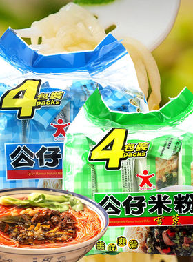 香港DOLL/公仔米粉70g*4连包原味细米粉米线速食冲泡方便即食食品