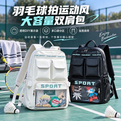 防水双肩包男女羽毛球包背包独立鞋仓羽毛球拍袋书包羽毛球背包