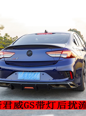 20/21/22/23款别克君威GS改装领航灯后扰流板碳纤维后杠烤漆黑色