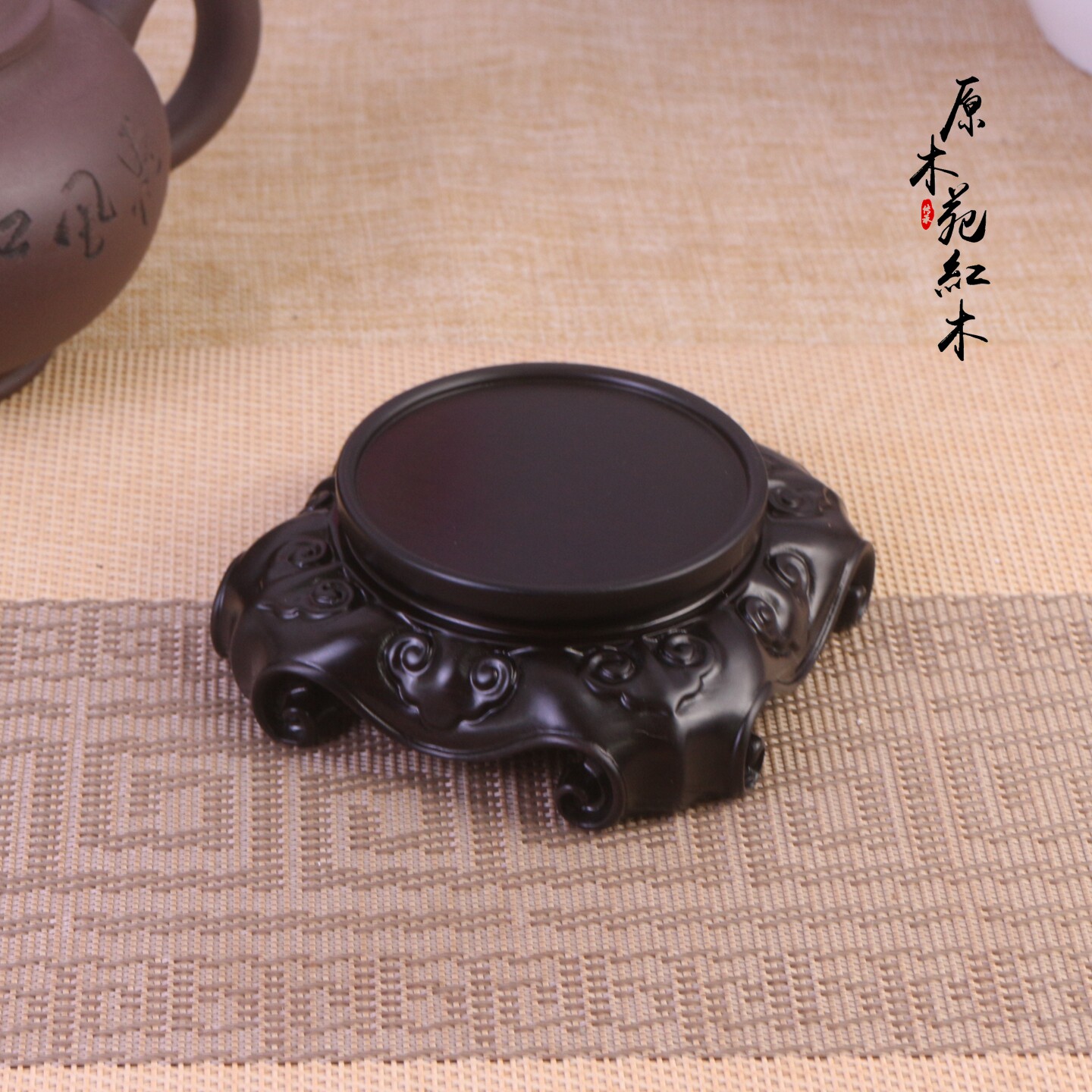 紫光檀红木实木雕刻圆形底座茶具茶壶配件中式工艺品摆件底座木托