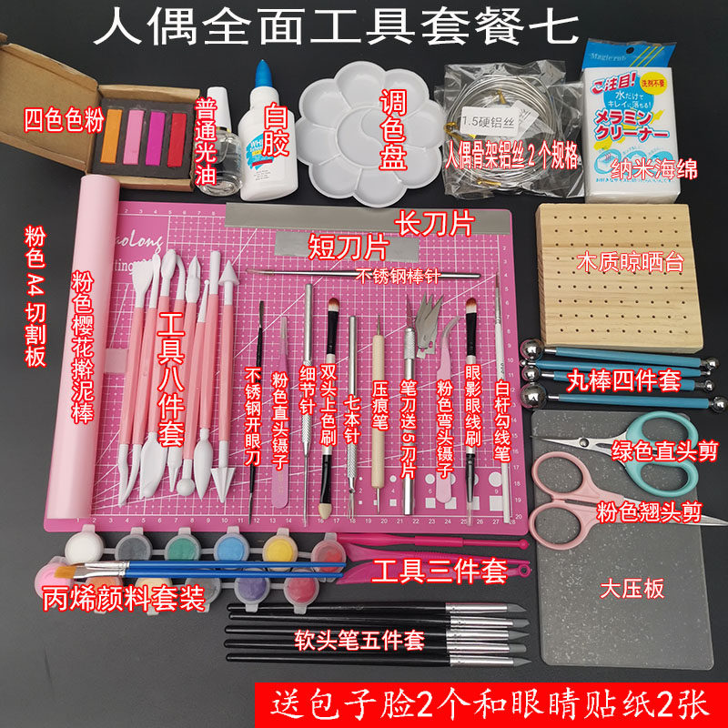 Diy手工制作人偶价格 Diy手工制作人偶图片 星期三