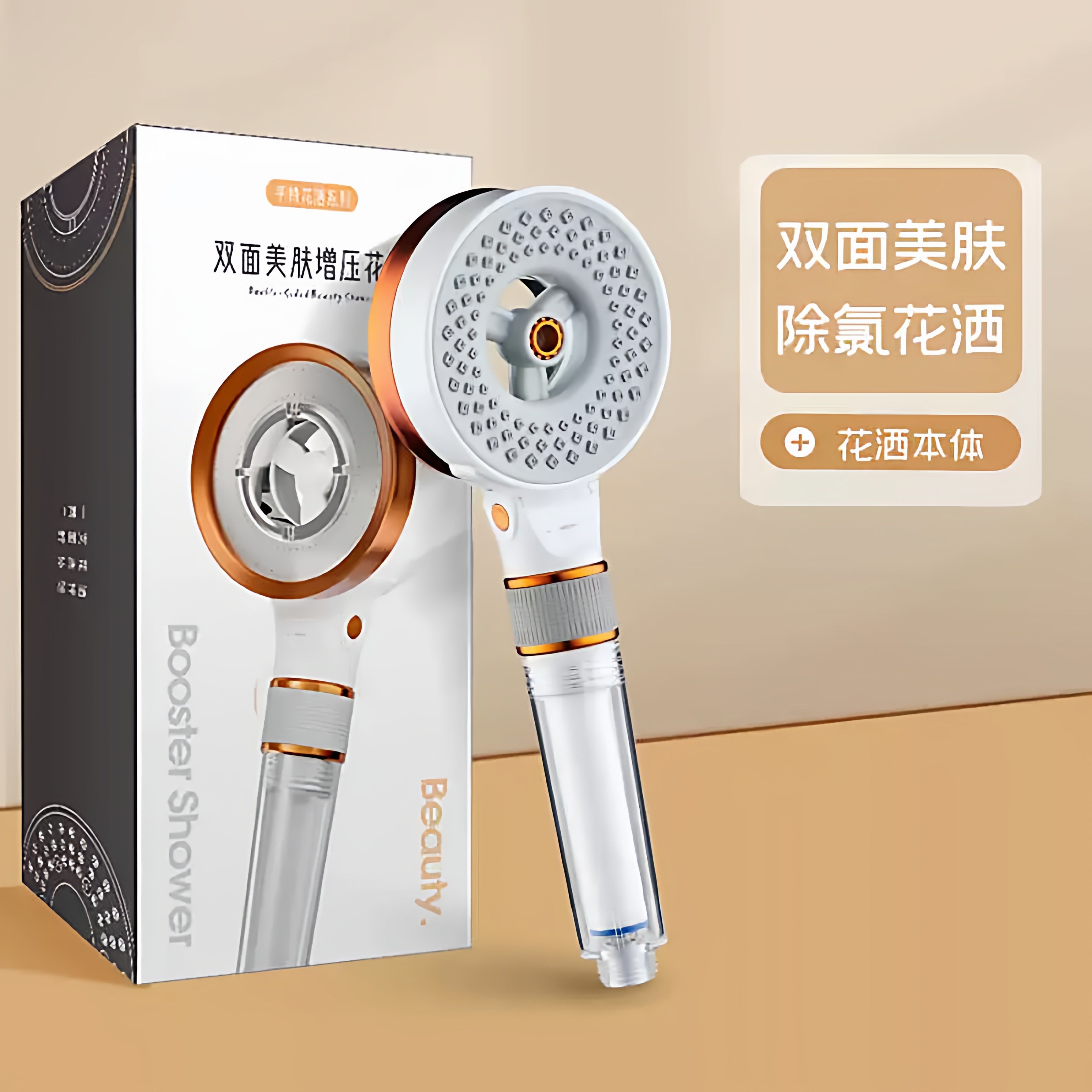 双面增压美肤花洒喷头软管洗澡过滤浴霸卫生间淋浴家用喷淋花晒
