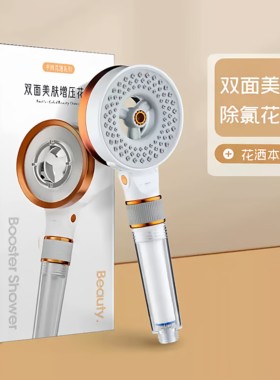 增压花洒喷淋喷头淋浴卫生间家用