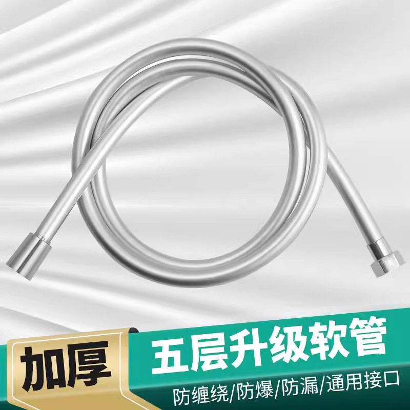 银色pvc花洒软管浴室洗澡花洒管子沐浴淋浴管淋浴热水器配件防爆