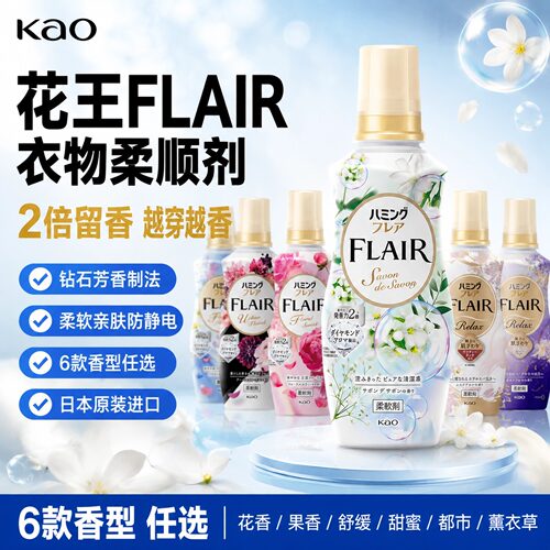 皱除臭抗皱FLAIR花王衣物柔顺剂
