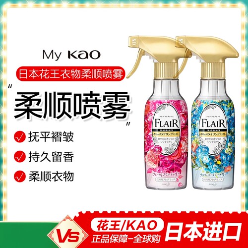 日本进口花王衣物柔顺护理喷雾