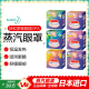 日本进口花王蒸汽眼罩睡眠缓解眼疲劳眼膜贴热敷护眼12片