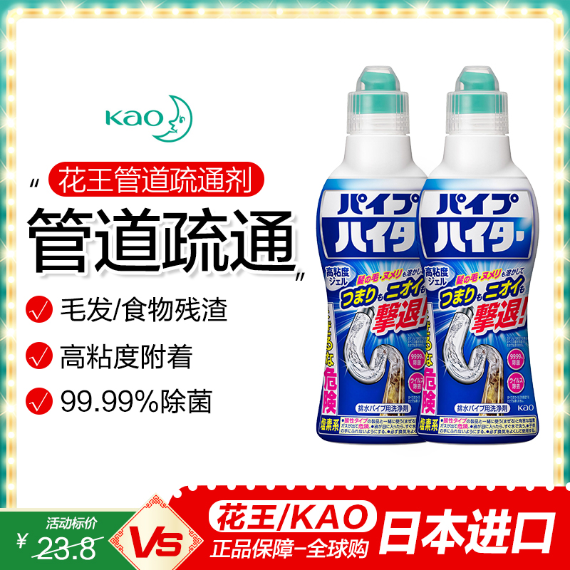 花王管道疏通厨房卫生间