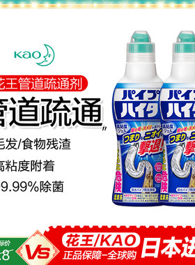花王管道疏通厨房卫生间