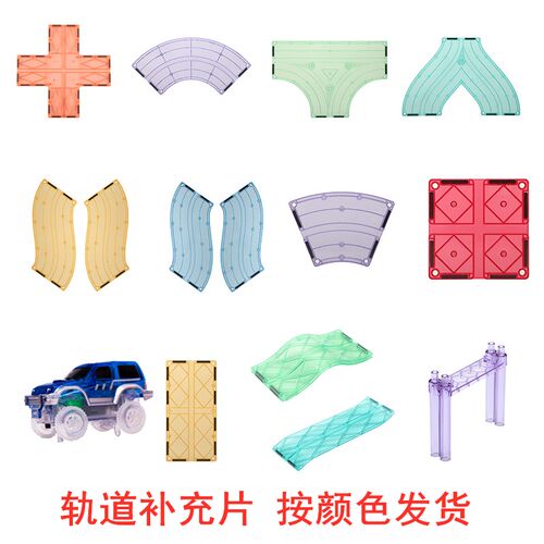 科博轨道磁力片积木高架桥宝宝益智拼搭玩具散装补充片可兼容mntl