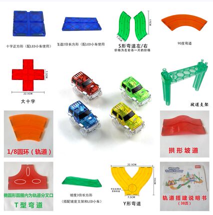 科博KEBO彩窗磁力片积木补充片轨道拼搭拼装跑道散片单片兼容今聚