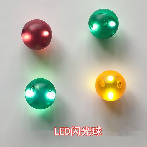 科博3.2厘米LED闪光球可选颜色