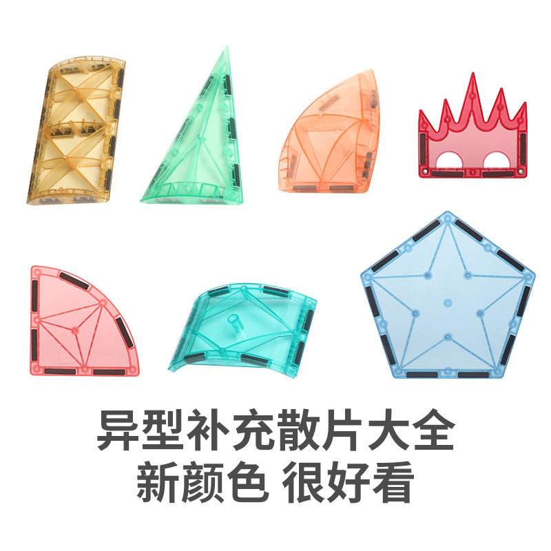 科博彩窗磁力片异形补充积木散片磁力片/磁性棒/磁性