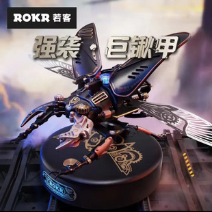 若客立体拼图侦察巨锹甲3d金属拼装 手工diy机械玩具积木创意礼物