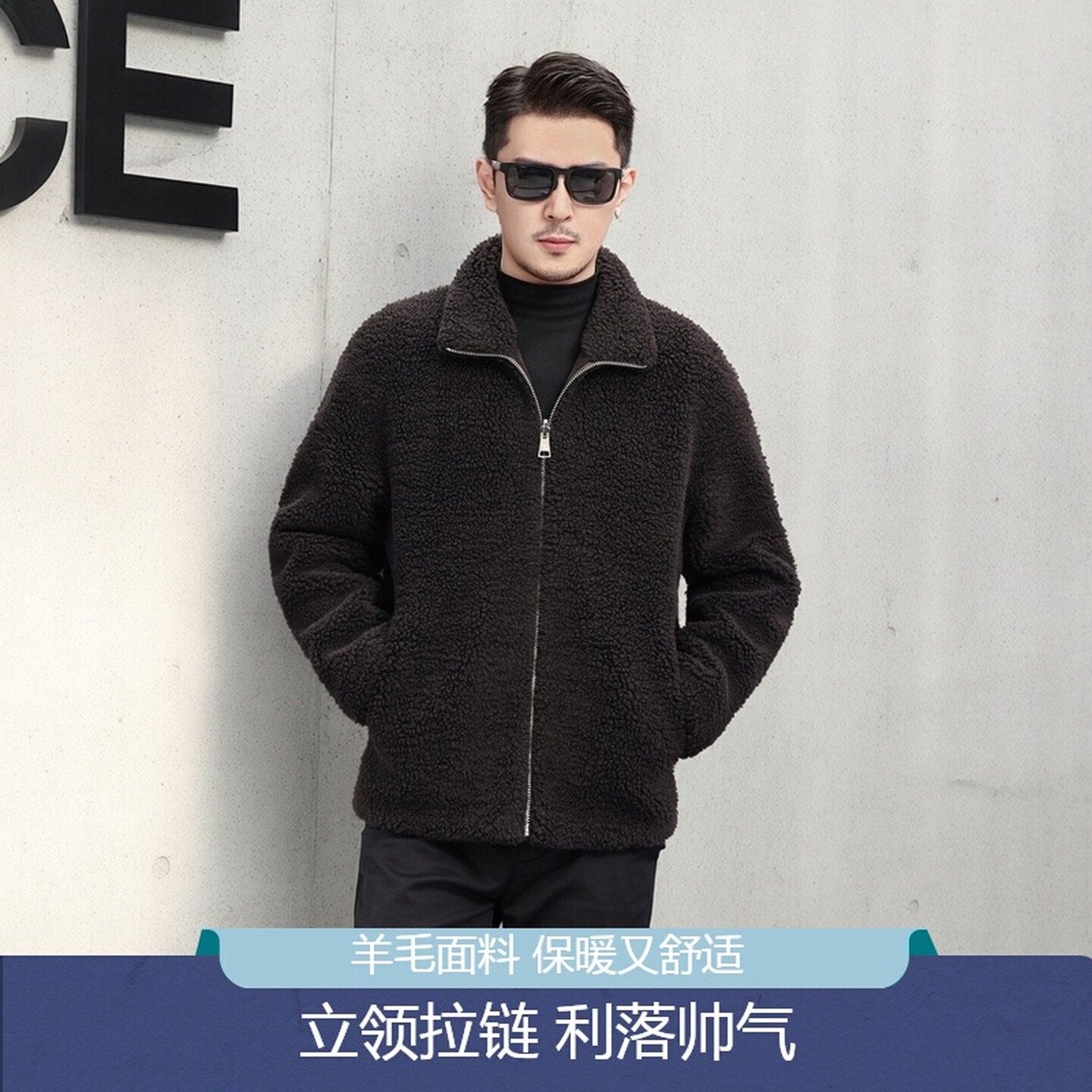 双面穿羊羔毛外套男羊剪绒羊毛颗粒立翻领皮毛一体夹克大衣皮草