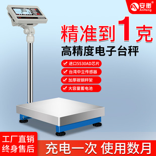 100 D工业高精度电子秤计数台称60 200 300kg 150 安衡ETC
