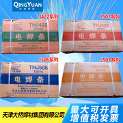 Cấu trúc que hàn cầu Thiên Tân J422 J502 J506 J507 J426 thép carbon chống nứt AC và DC chất lượng cao dây hàn que dây hàn mig 15kg