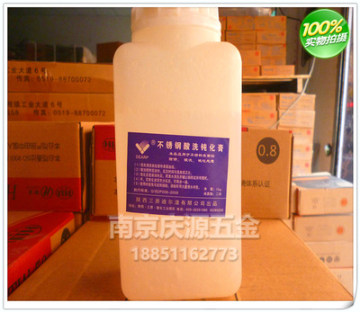 不锈钢酸洗剂 钝化膏 焊斑酸洗膏 洗钢水 三原迪尔潽MQ-500焊接膏